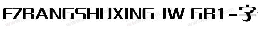 FZBANGSHUXINGJW GB1字体转换